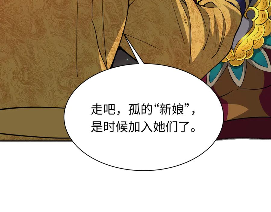 全球诡异时代 第315话 北原篇-第一千个新娘！ 第164页