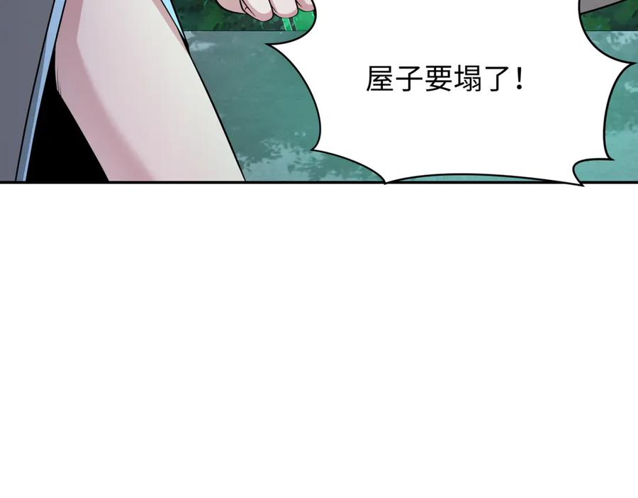 全球诡异时代 第315话 北原篇-第一千个新娘！ 第55页