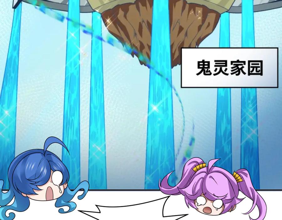 全球诡异时代 第315话 北原篇-第一千个新娘！ 第88页