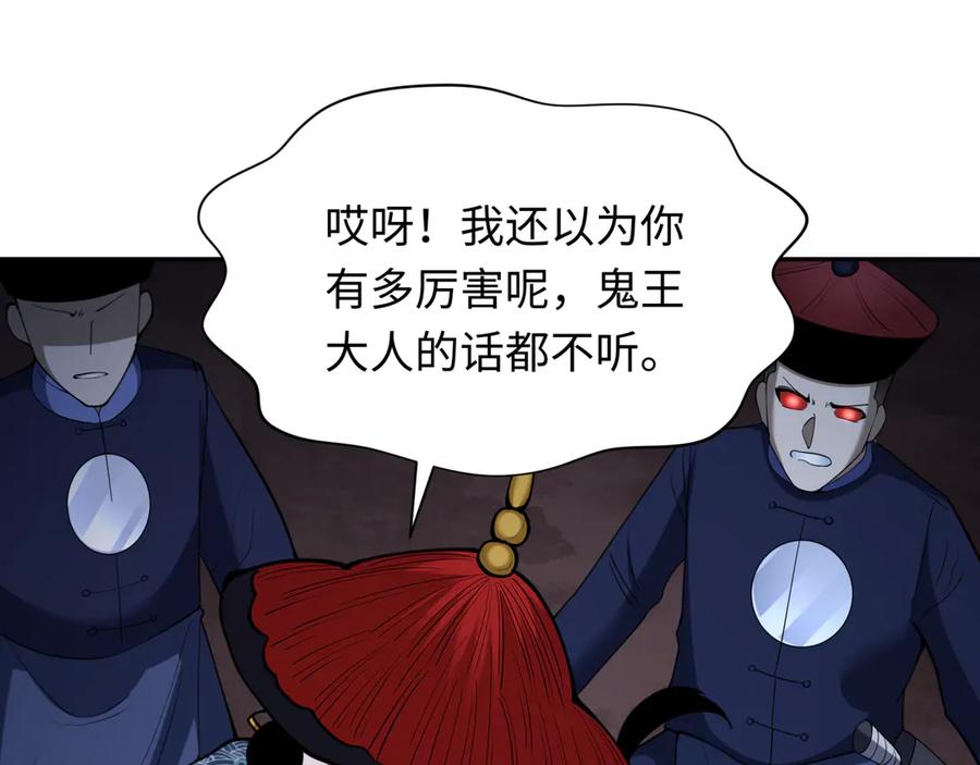 全球诡异时代 第315话 北原篇-第一千个新娘！ 第30页