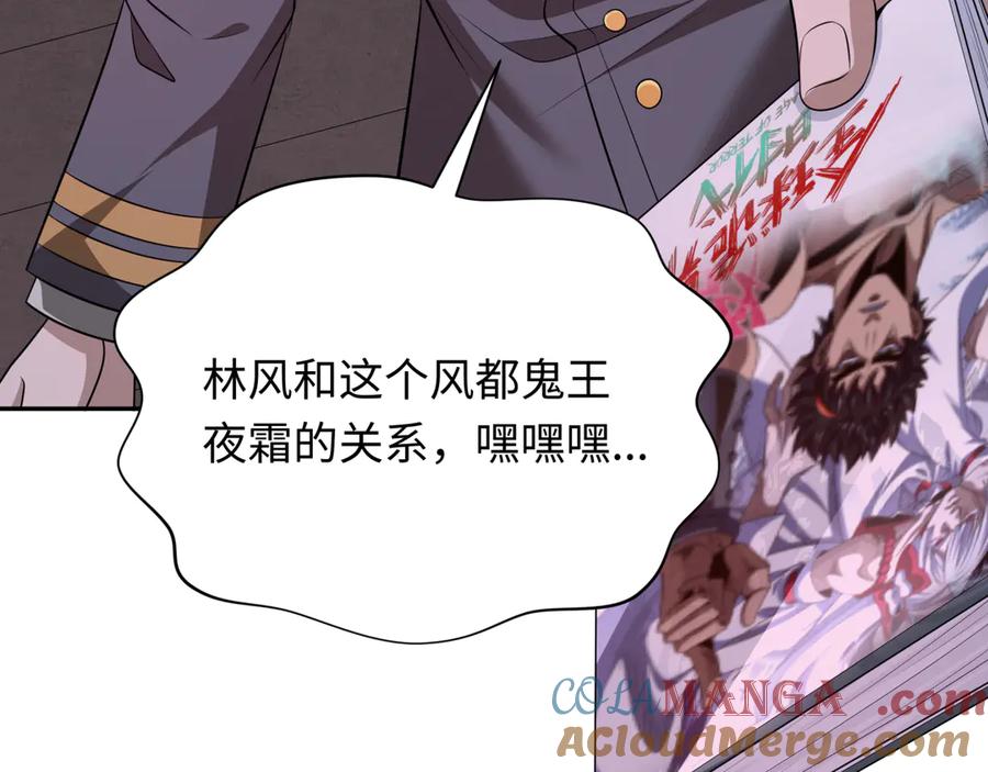 全球诡异时代 第315话 北原篇-第一千个新娘！ 第61页