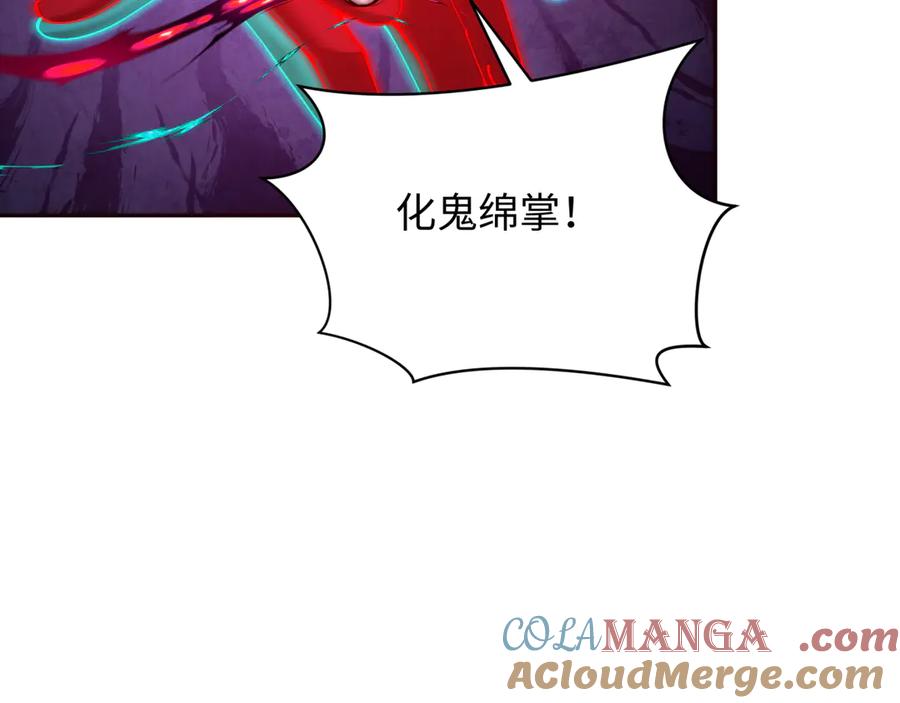 全球诡异时代 第315话 北原篇-第一千个新娘！ 第29页