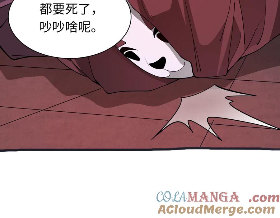 全球诡异时代 第315话 北原篇-第一千个新娘！ 第161页