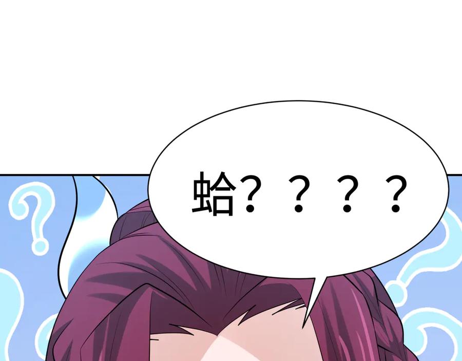 全球诡异时代 第315话 北原篇-第一千个新娘！ 第76页