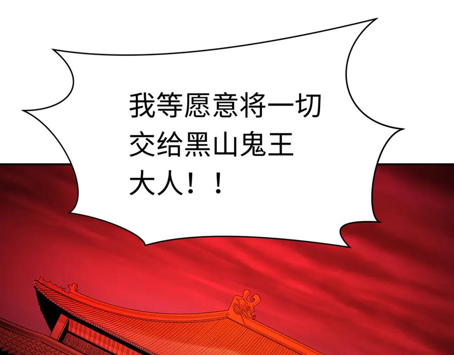 全球诡异时代 第315话 北原篇-第一千个新娘！ 第38页
