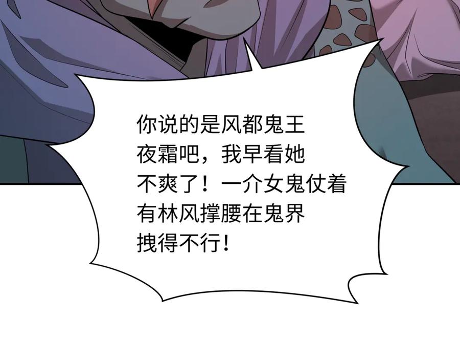 全球诡异时代 第315话 北原篇-第一千个新娘！ 第48页