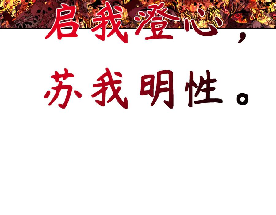 全球诡异时代 第315话 北原篇-第一千个新娘！ 第118页