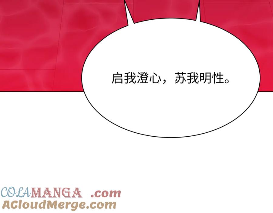 全球诡异时代 第315话 北原篇-第一千个新娘！ 第121页