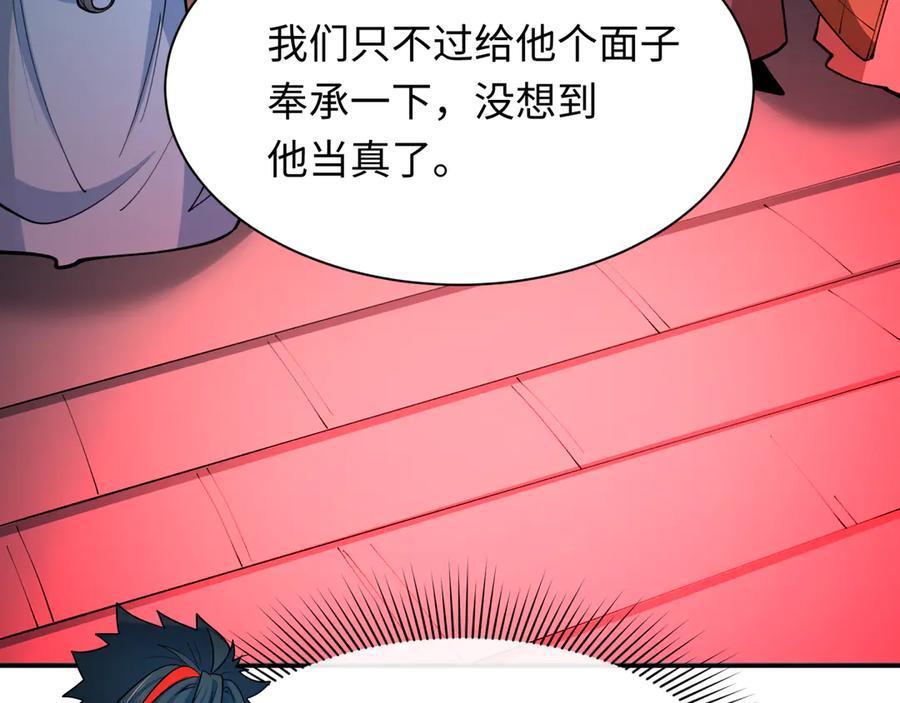全球诡异时代 第315话 北原篇-第一千个新娘！ 第20页