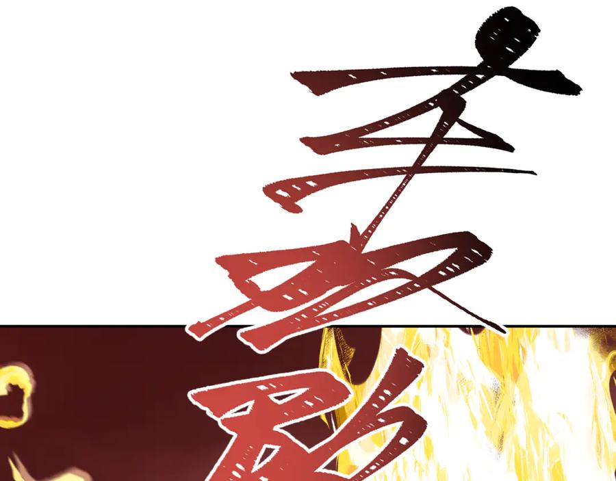 全球诡异时代 第315话 北原篇-第一千个新娘！ 第106页