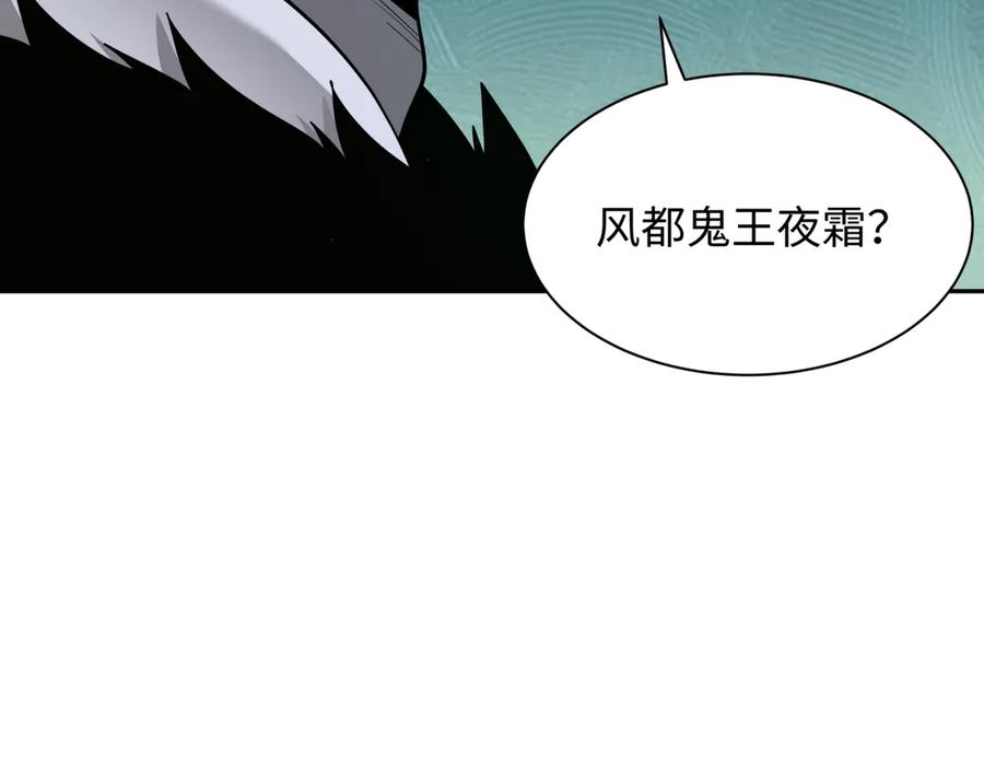 全球诡异时代 第315话 北原篇-第一千个新娘！ 第58页