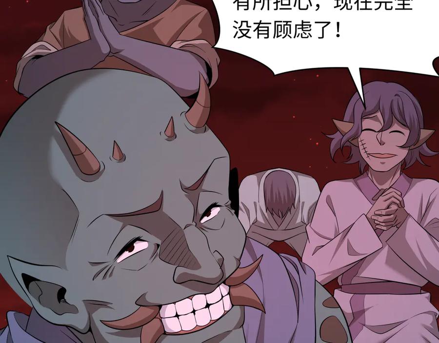 全球诡异时代 第315话 北原篇-第一千个新娘！ 第47页