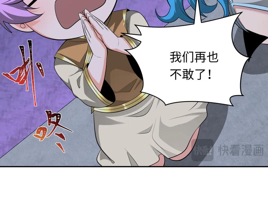 全球诡异时代 第315话 北原篇-第一千个新娘！ 第84页