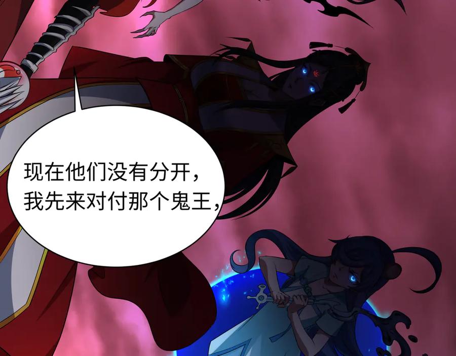 全球诡异时代 第316话 北原篇-黑山开战！我不装了！ 第128页