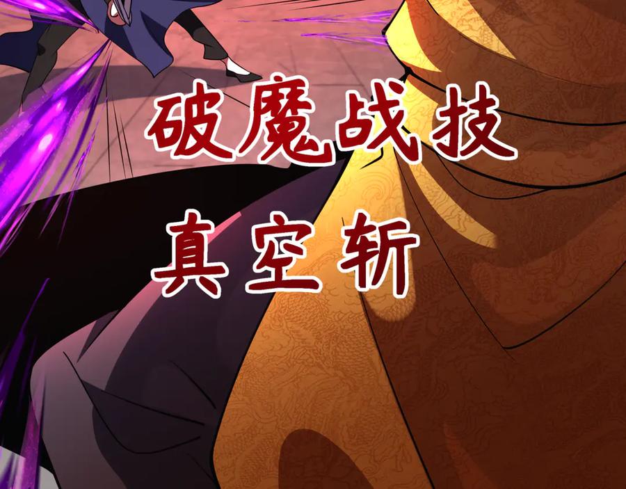 全球诡异时代 第316话 北原篇-黑山开战！我不装了！ 第78页