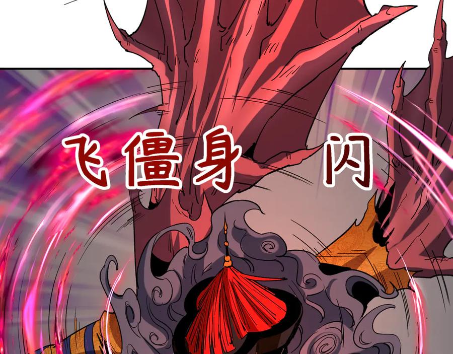 全球诡异时代 第316话 北原篇-黑山开战！我不装了！ 第138页
