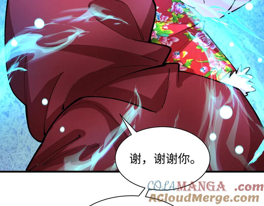 全球诡异时代 第316话 北原篇-黑山开战！我不装了！ 第169页
