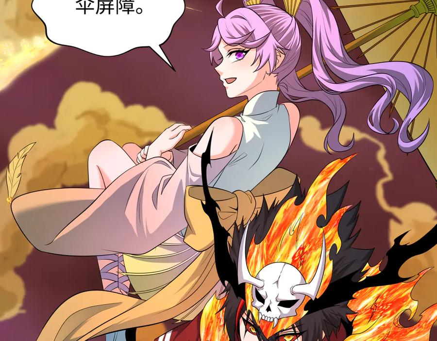 全球诡异时代 第316话 北原篇-黑山开战！我不装了！ 第118页