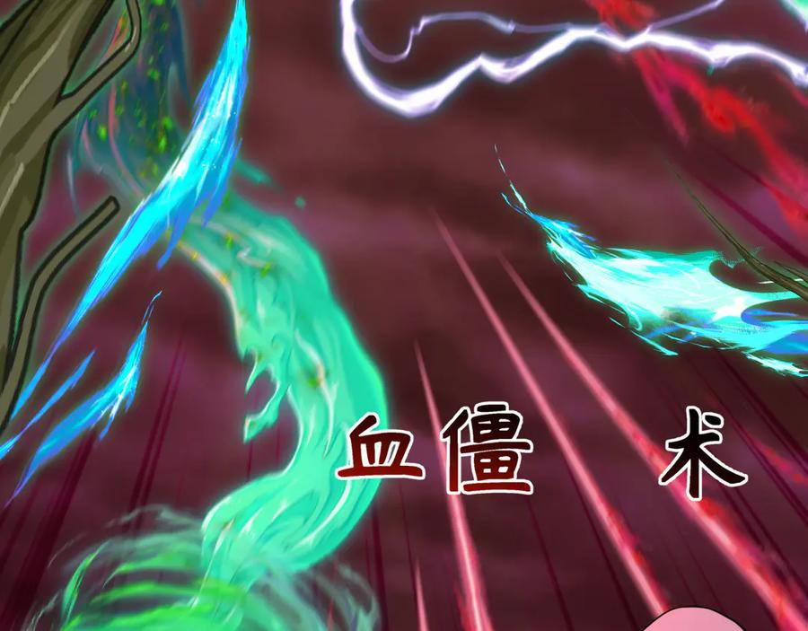 全球诡异时代 第316话 北原篇-黑山开战！我不装了！ 第107页