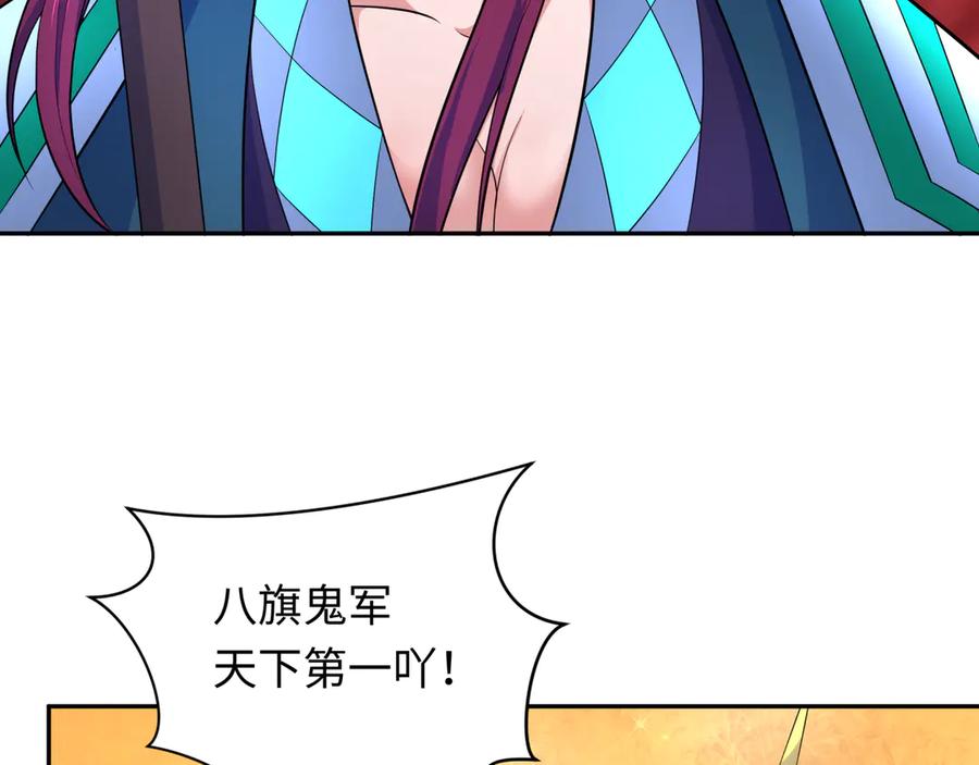 全球诡异时代 第316话 北原篇-黑山开战！我不装了！ 第195页