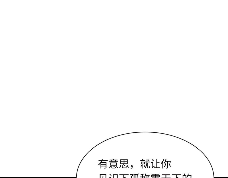 全球诡异时代 第316话 北原篇-黑山开战！我不装了！ 第151页