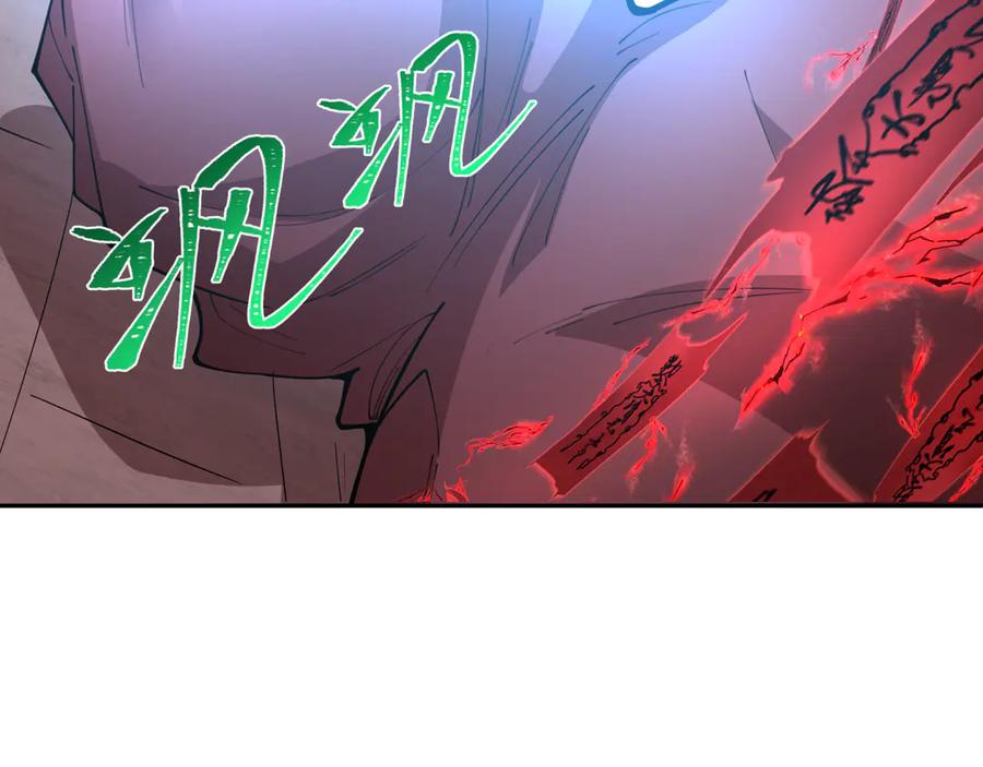 全球诡异时代 第316话 北原篇-黑山开战！我不装了！ 第163页