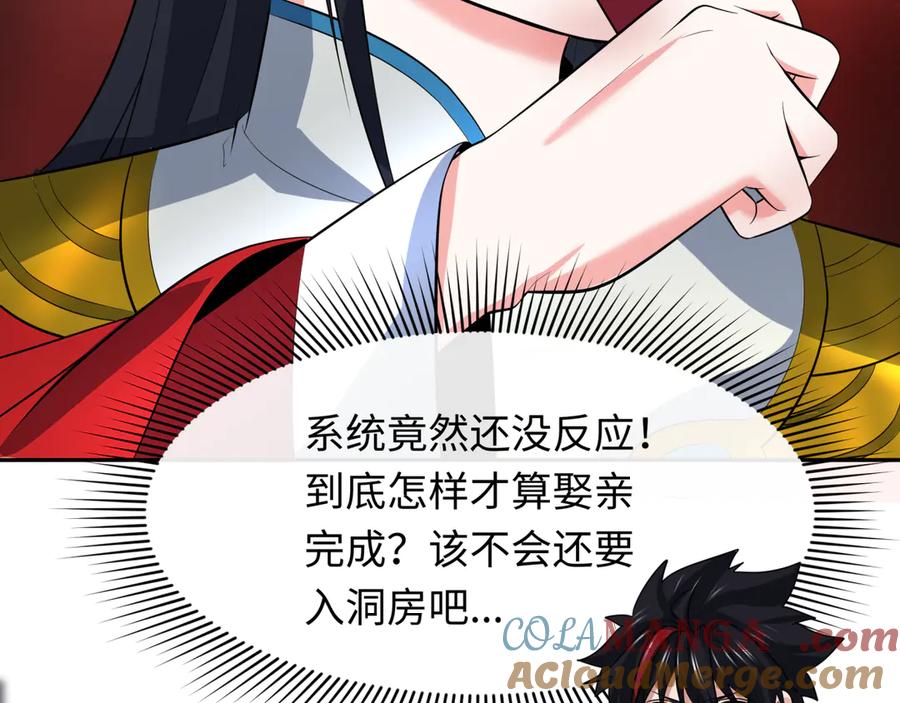 全球诡异时代 第316话 北原篇-黑山开战！我不装了！ 第21页