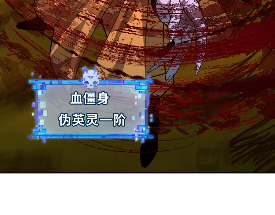 全球诡异时代 第316话 北原篇-黑山开战！我不装了！ 第103页