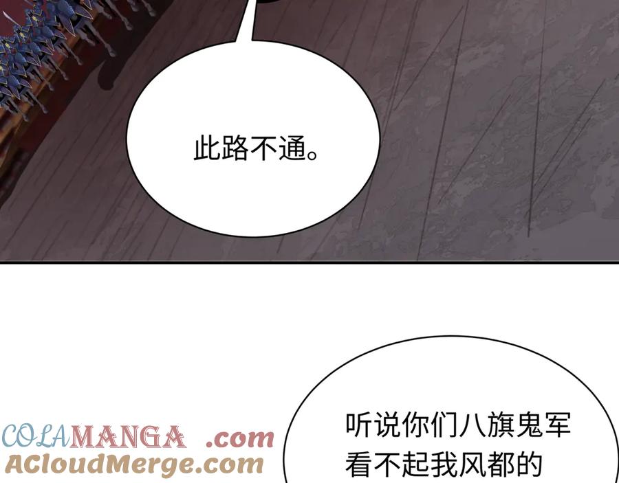 全球诡异时代 第316话 北原篇-黑山开战！我不装了！ 第193页