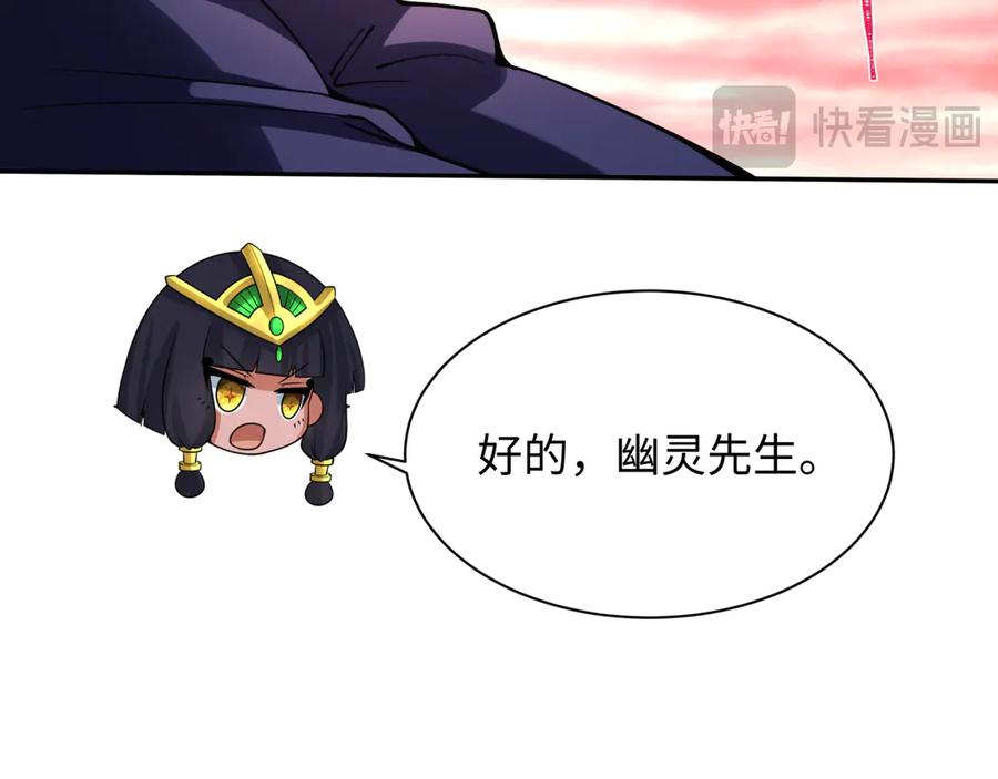 全球诡异时代 第316话 北原篇-黑山开战！我不装了！ 第75页