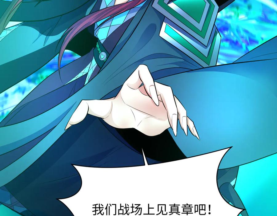全球诡异时代 第316话 北原篇-黑山开战！我不装了！ 第199页