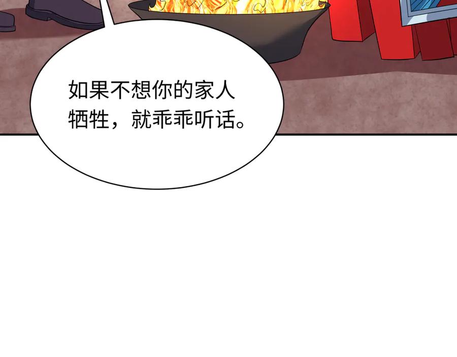全球诡异时代 第316话 北原篇-黑山开战！我不装了！ 第12页