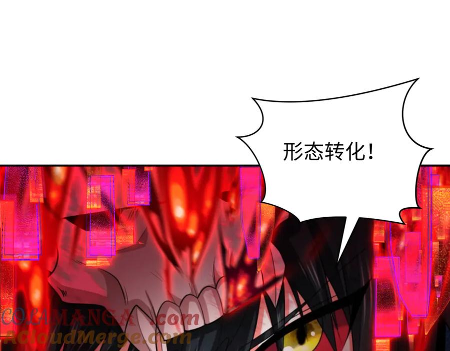 全球诡异时代 第316话 北原篇-黑山开战！我不装了！ 第145页
