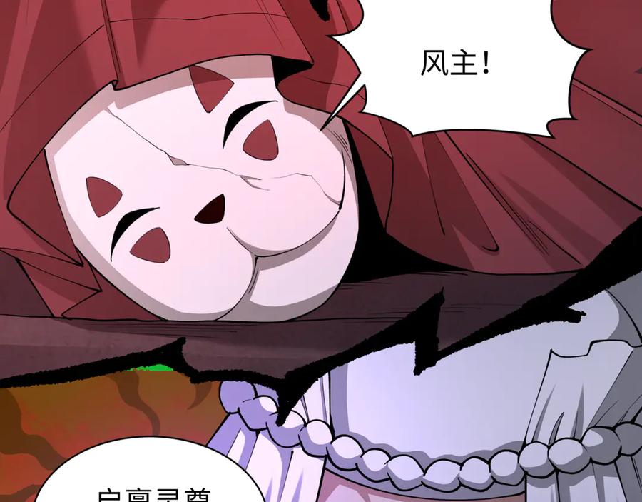 全球诡异时代 第316话 北原篇-黑山开战！我不装了！ 第92页