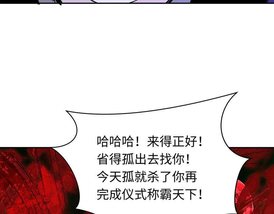 全球诡异时代 第316话 北原篇-黑山开战！我不装了！ 第95页