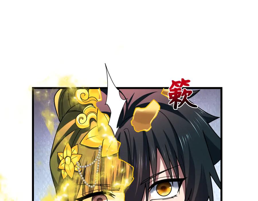 全球诡异时代 第316话 北原篇-黑山开战！我不装了！ 第46页