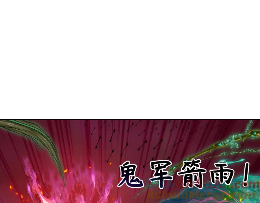 全球诡异时代 第316话 北原篇-黑山开战！我不装了！ 第105页