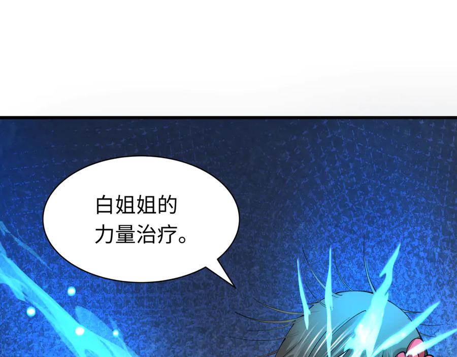 全球诡异时代 第316话 北原篇-黑山开战！我不装了！ 第167页