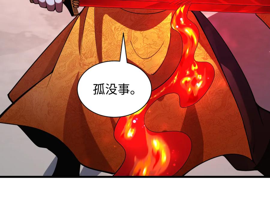 全球诡异时代 第316话 北原篇-黑山开战！我不装了！ 第83页