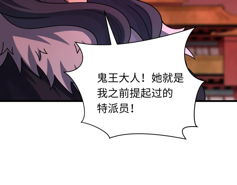 全球诡异时代 第316话 北原篇-黑山开战！我不装了！ 第54页
