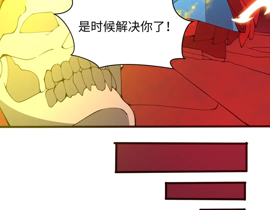 全球诡异时代 第316话 北原篇-黑山开战！我不装了！ 第40页