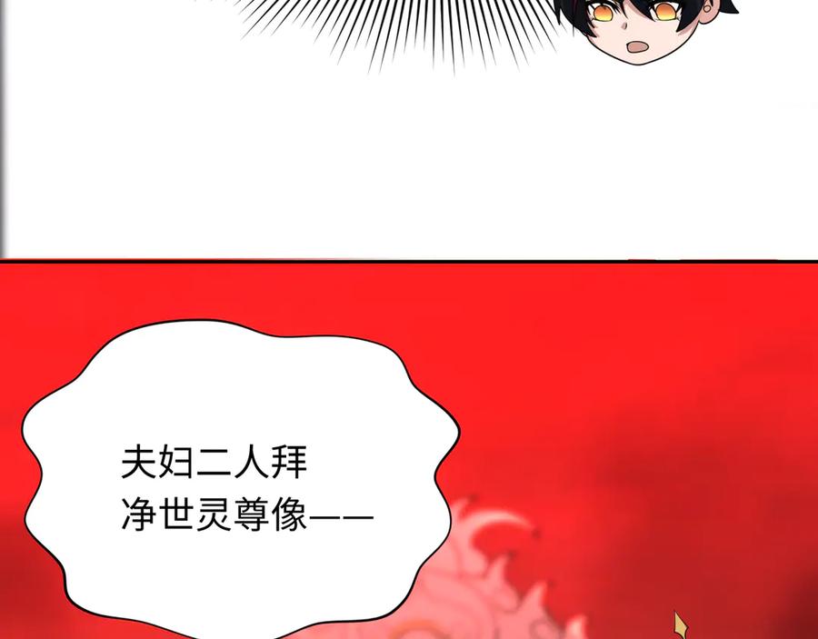 全球诡异时代 第316话 北原篇-黑山开战！我不装了！ 第22页