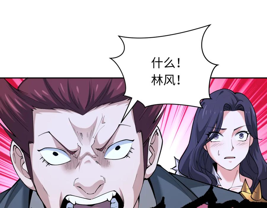 全球诡异时代 第316话 北原篇-黑山开战！我不装了！ 第90页