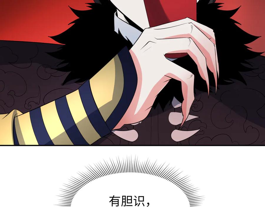 全球诡异时代 第316话 北原篇-黑山开战！我不装了！ 第18页