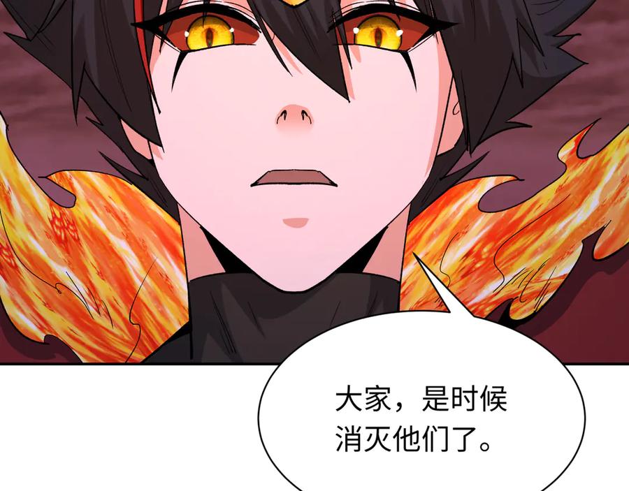 全球诡异时代 第316话 北原篇-黑山开战！我不装了！ 第123页