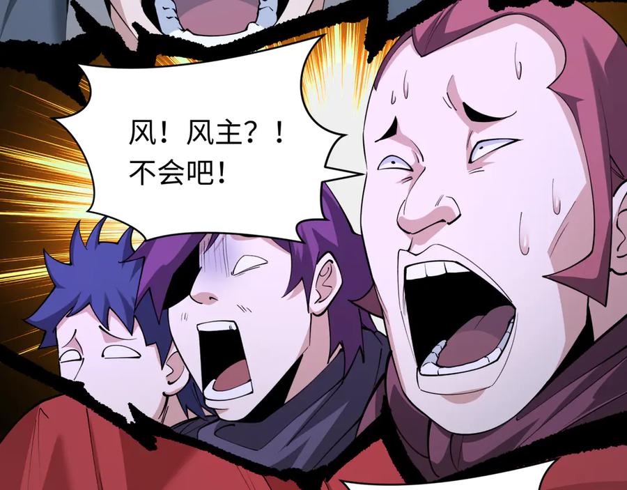 全球诡异时代 第316话 北原篇-黑山开战！我不装了！ 第91页