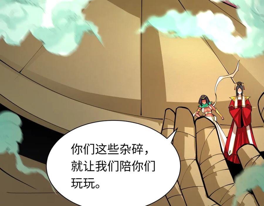 全球诡异时代 第316话 北原篇-黑山开战！我不装了！ 第179页