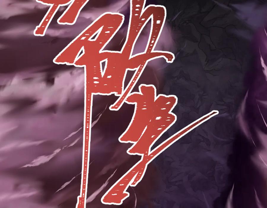 全球诡异时代 第316话 北原篇-黑山开战！我不装了！ 第67页