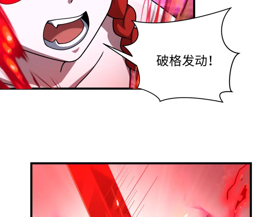 全球诡异时代 第316话 北原篇-黑山开战！我不装了！ 第63页