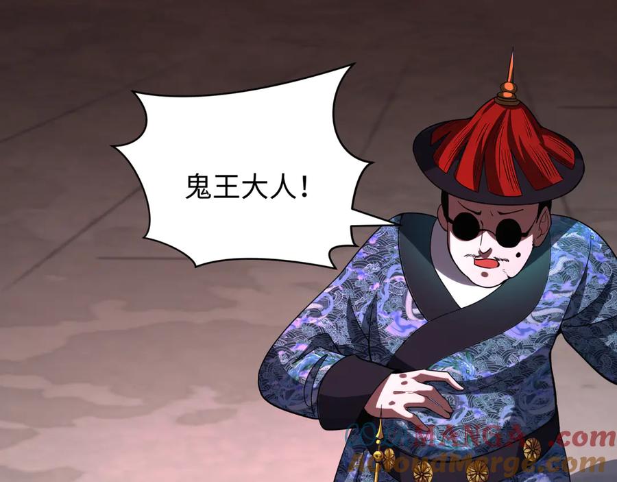 全球诡异时代 第316话 北原篇-黑山开战！我不装了！ 第81页